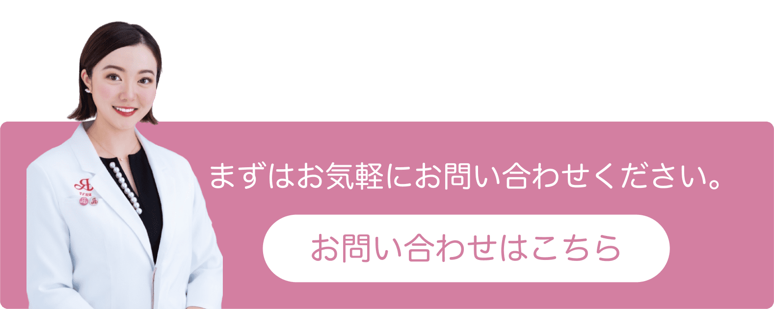 お問い合わせページへ