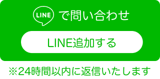 Le LienーLINE友だち追加