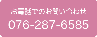 タップすると電話がかかります。